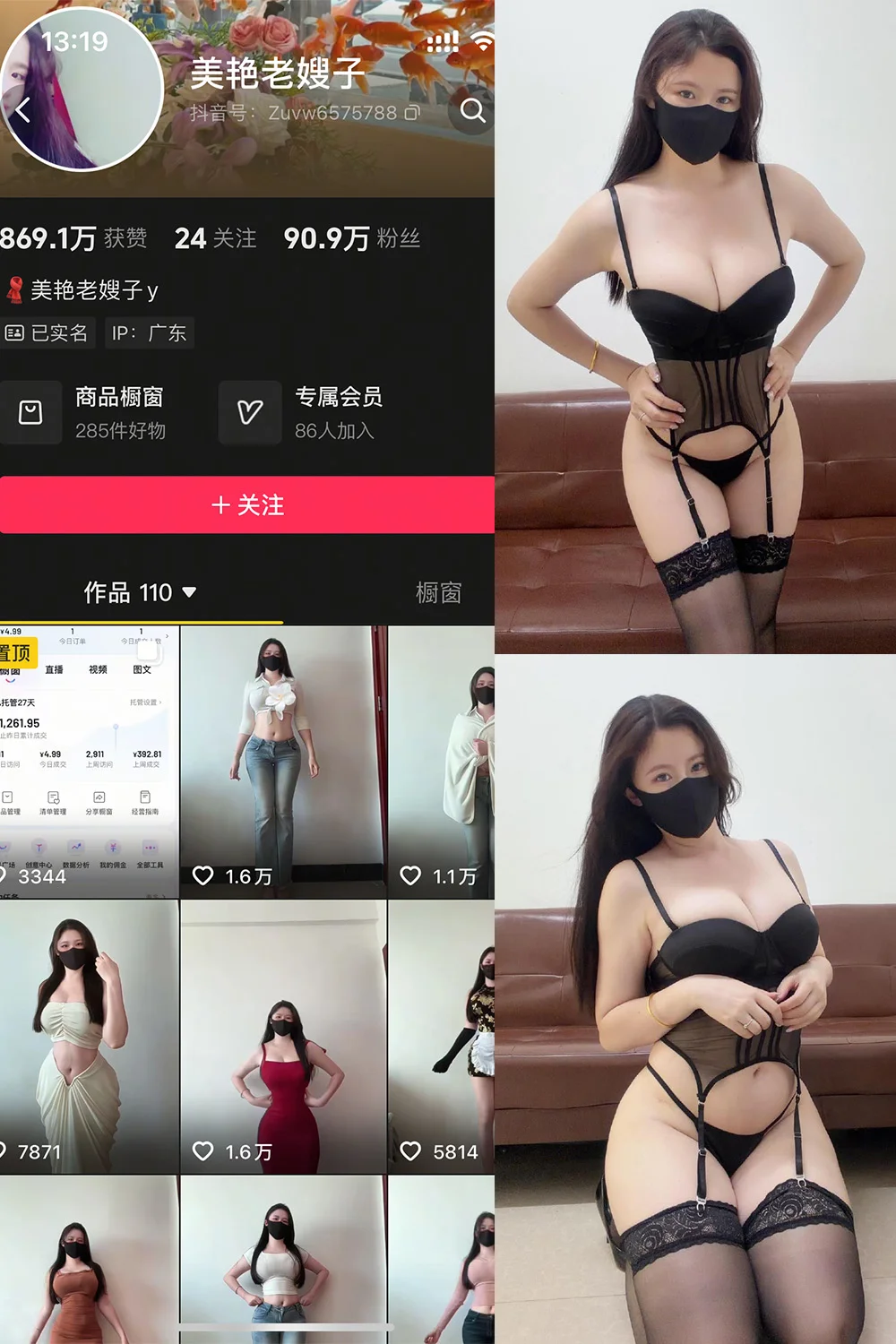 美艳老嫂子写真图片(5)