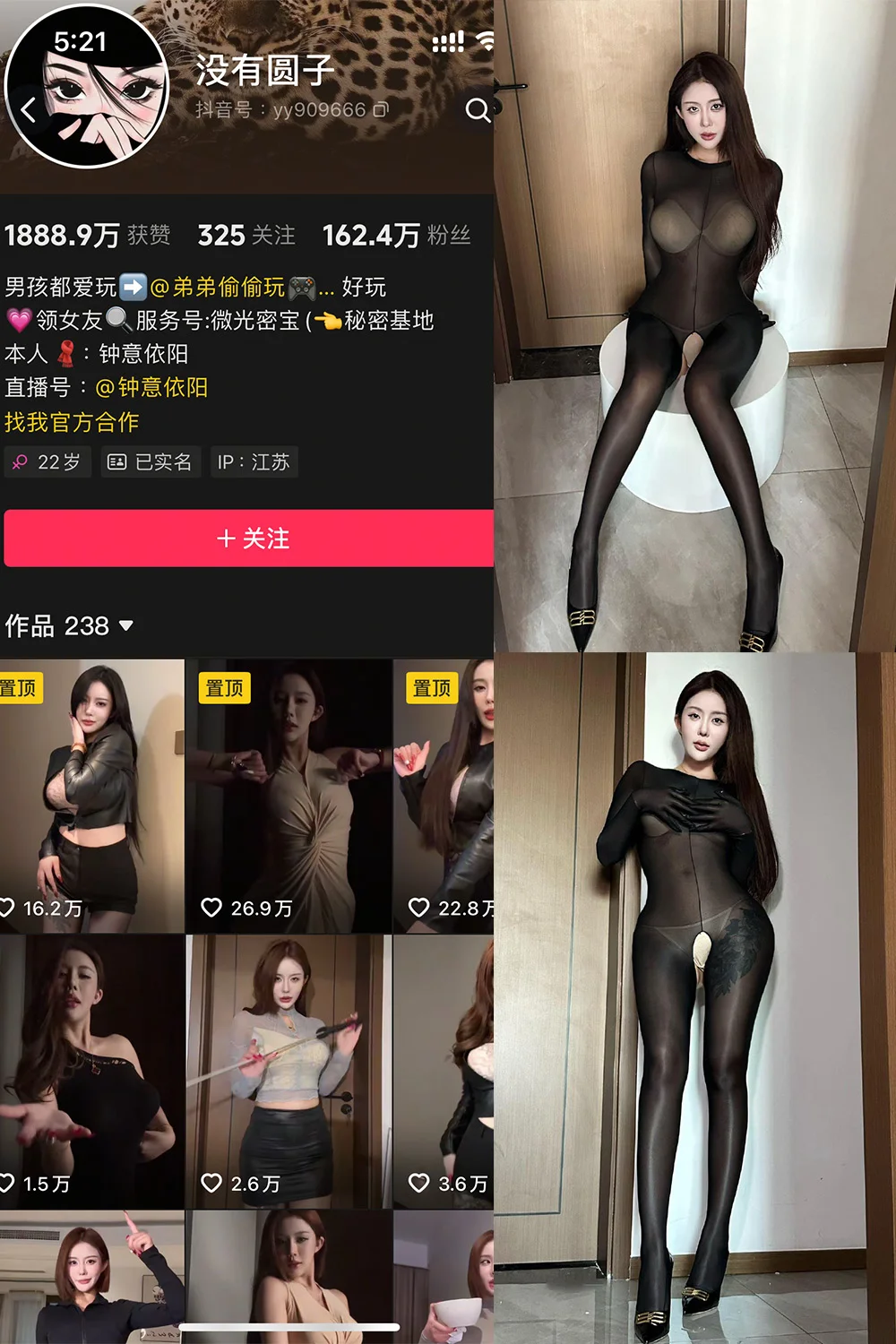钟意依阳写真图片(5)