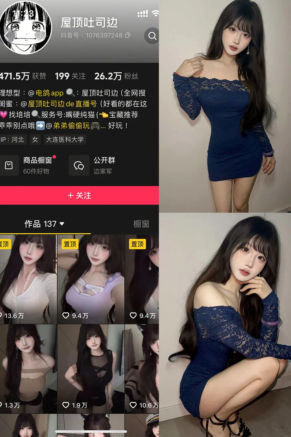 屋顶吐司边写真图片(2)