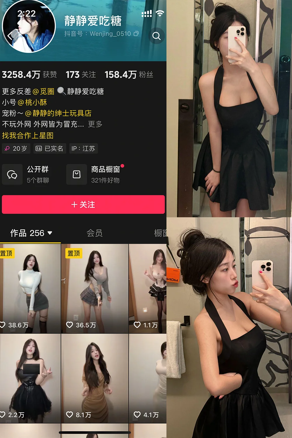 静静爱吃糖写真图片(3)