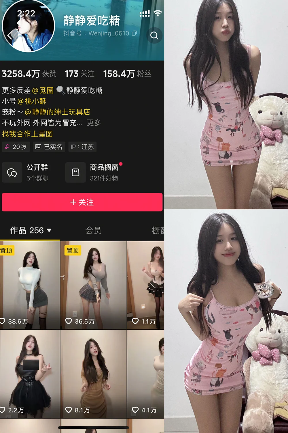 静静爱吃糖写真图片(1)