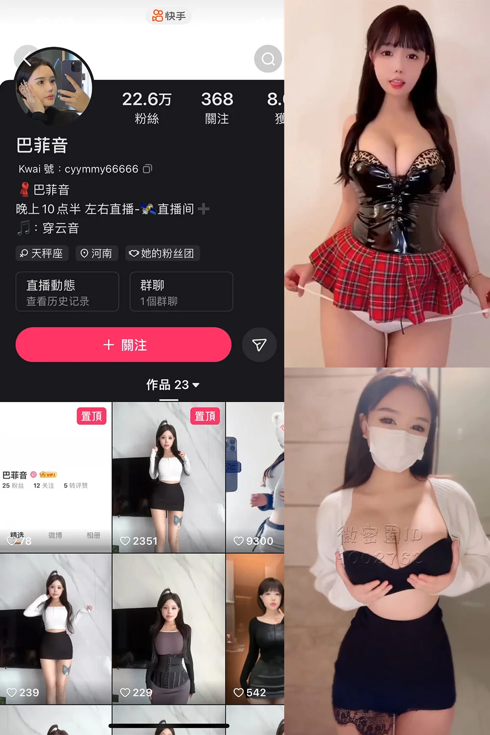 巴菲音晚餐写真合集 168P 11视频 59MB高清下载