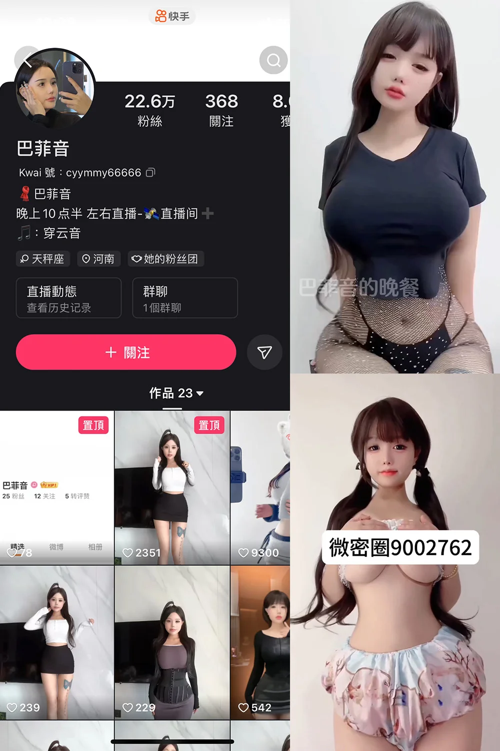 巴菲音写真图片(4)