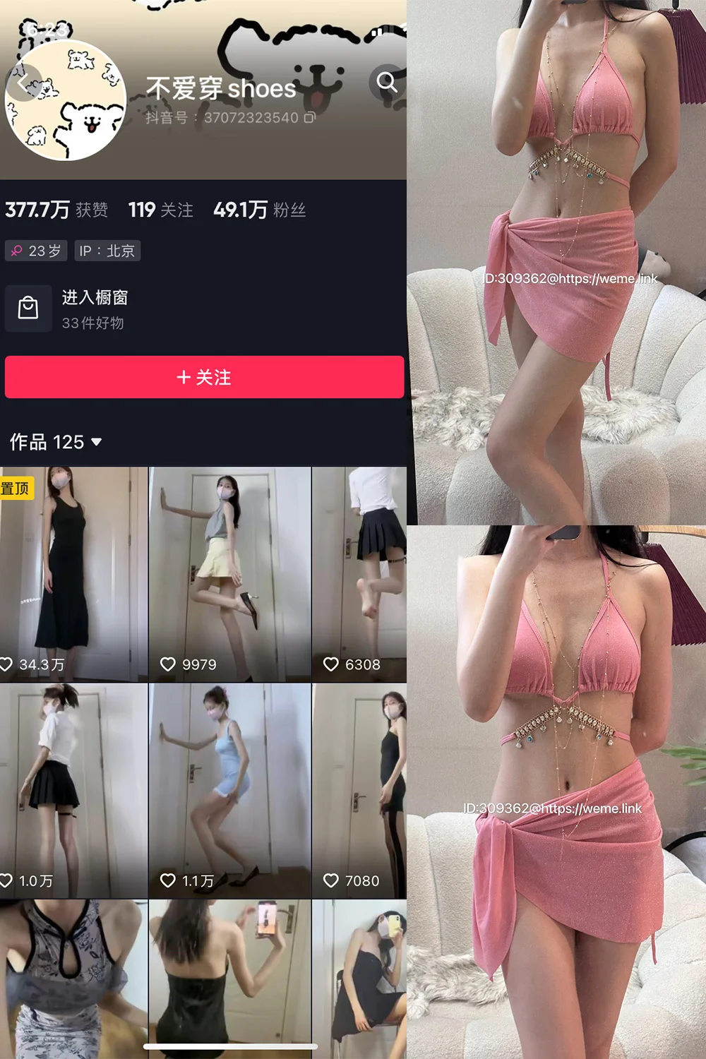 不爱穿shoes写真图片(5)